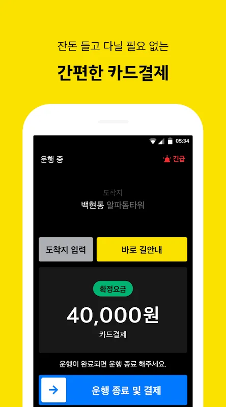 Kakao Driver Kakao Driver