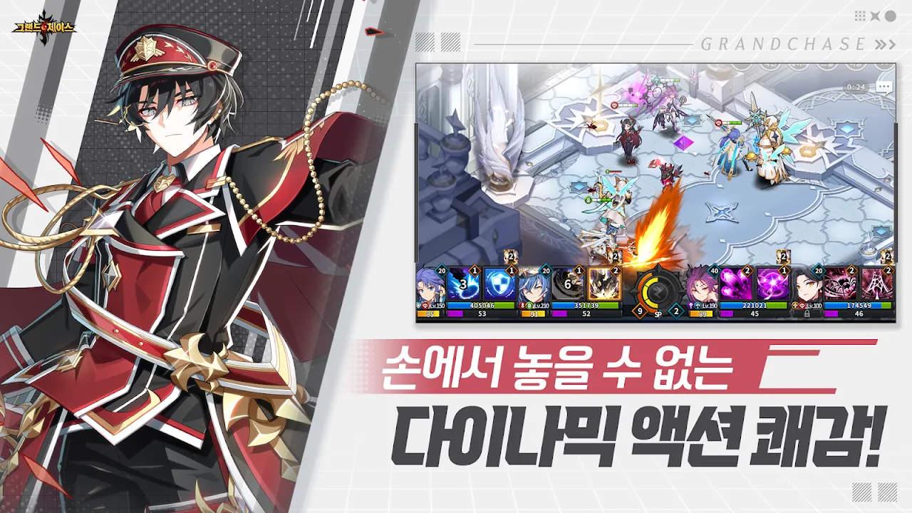그랜드체이스 그랜드체이스
