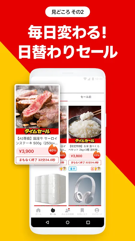カウシェ - テレビ等で紹介多数!ショッピングアプリ カウシェ - テレビ等で紹介多数!ショッピングアプリ