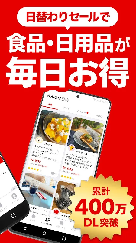 カウシェ - テレビ等で紹介多数!ショッピングアプリ カウシェ - テレビ等で紹介多数!ショッピングアプリ