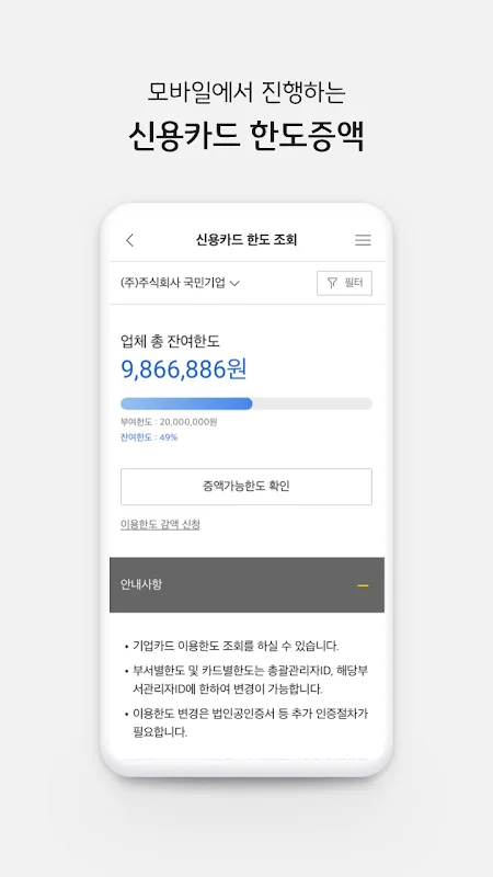 KBêµë¯¼ê¸°ì—…카드 KBêµë¯¼ê¸°ì—…카드