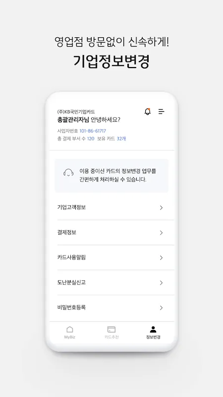 KBêµë¯¼ê¸°ì—…카드 KBêµë¯¼ê¸°ì—…카드