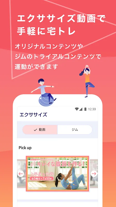 auウェルネス-ヘルスケア&歩くとコイン(ポイント)がたまる auウェルネス-ヘルスケア&歩くとコイン(ポイント)がたまる