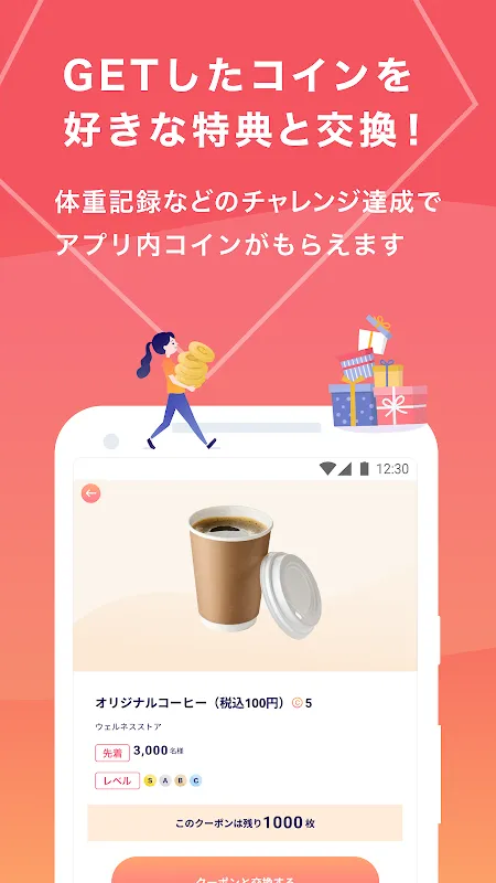 auウェルネス-ヘルスケア&歩くとコイン(ポイント)がたまる auウェルネス-ヘルスケア&歩くとコイン(ポイント)がたまる