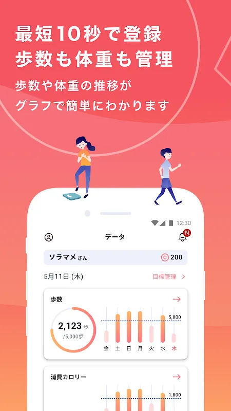 auウェルネス-ヘルスケア&歩くとコイン(ポイント)がたまる auウェルネス-ヘルスケア&歩くとコイン(ポイント)がたまる