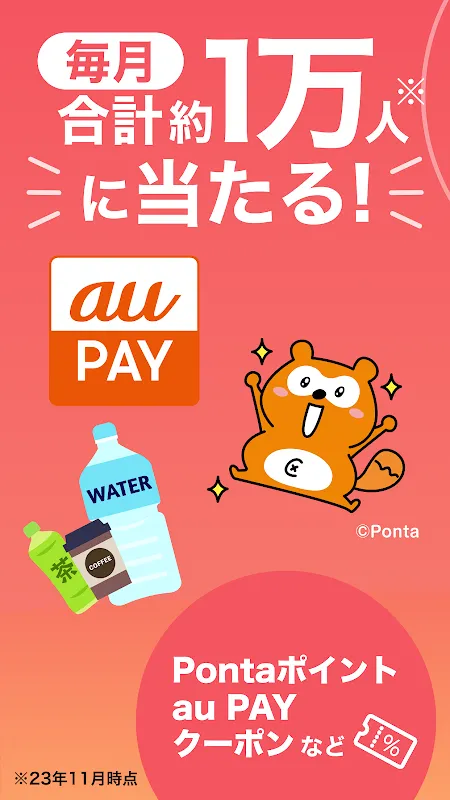 auウェルネス-ヘルスケア&歩くとコイン(ポイント)がたまる auウェルネス-ヘルスケア&歩くとコイン(ポイント)がたまる