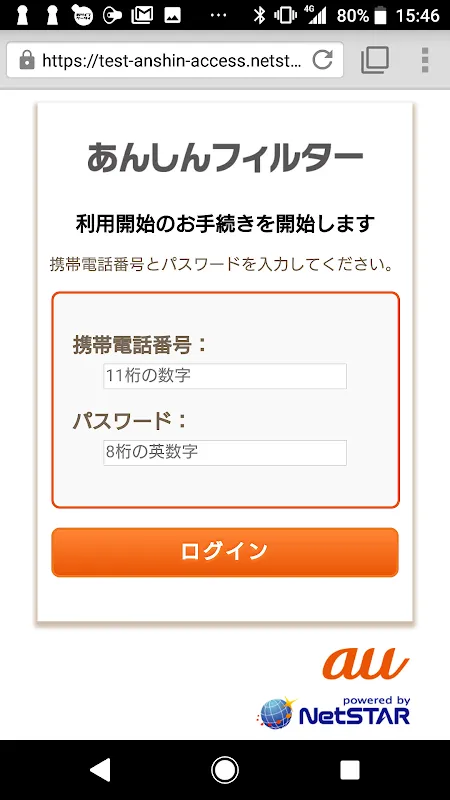 あんしんフィルター for J あんしんフィルター for J