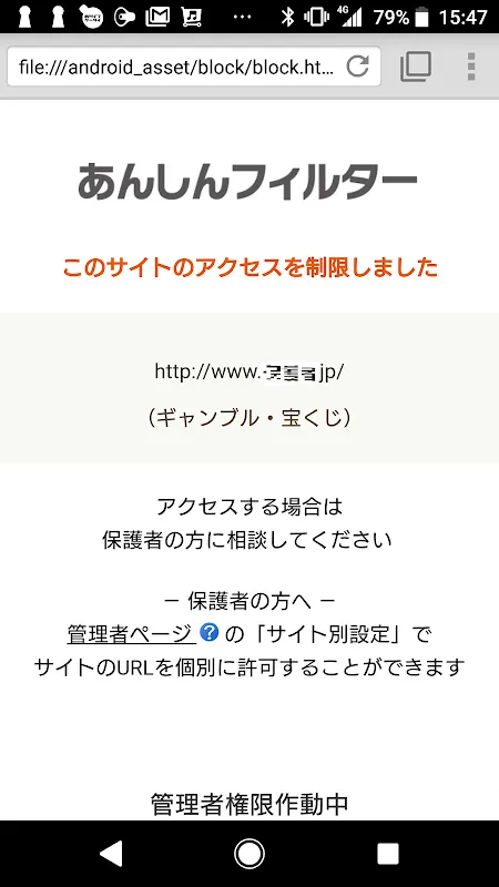 あんしんフィルター for J あんしんフィルター for J