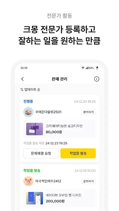 크몽 - 프리랜서 마켓 크몽 - 프리랜서 마켓