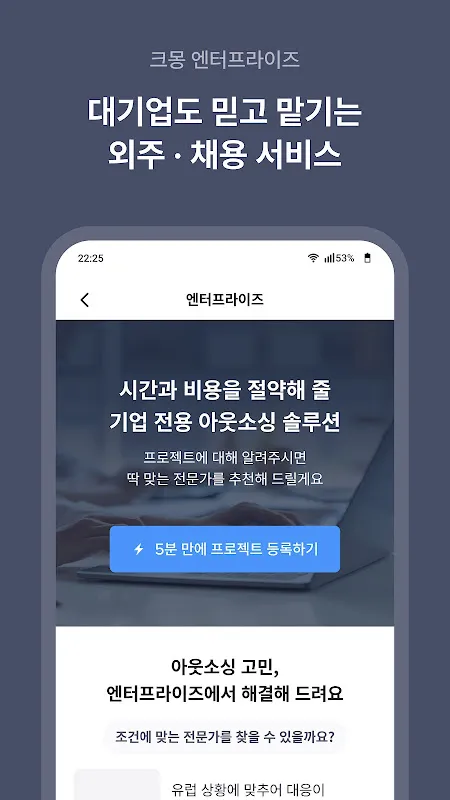 크몽 - 프리랜서 마켓 크몽 - 프리랜서 마켓