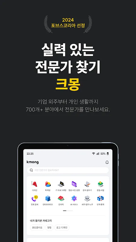 크몽 - 프리랜서 마켓 크몽 - 프리랜서 마켓