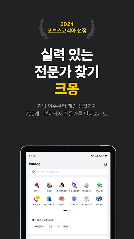 크몽 - 프리랜서 마켓 크몽 - 프리랜서 마켓