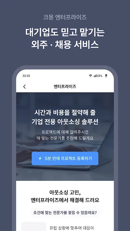 크몽 - 프리랜서 마켓 크몽 - 프리랜서 마켓