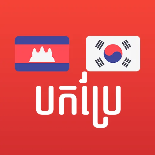 Khmer Korean Translator