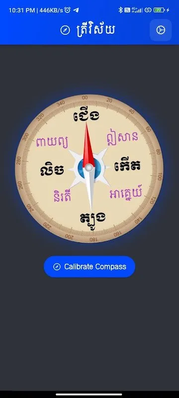 Trey Visai - Khmer Compass Trey Visai - Khmer Compass