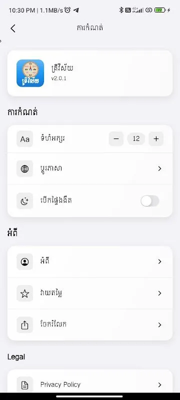 Trey Visai - Khmer Compass Trey Visai - Khmer Compass