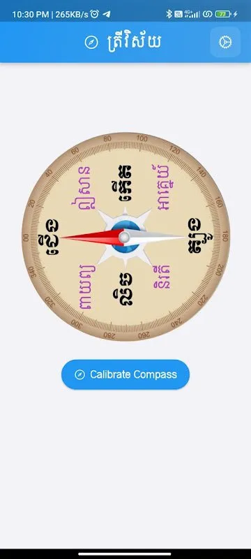 Trey Visai - Khmer Compass Trey Visai - Khmer Compass