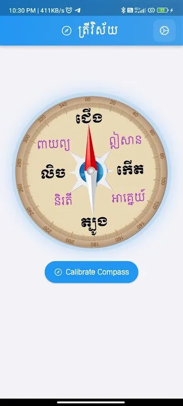 Trey Visai - Khmer Compass Trey Visai - Khmer Compass