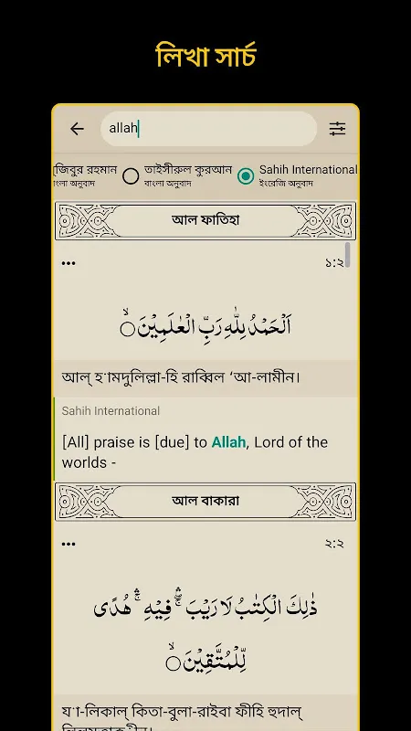 Bangla Quran -উচ্চারণসহ(কুরআন) Bangla Quran -উচ্চারণসহ(কুরআন)