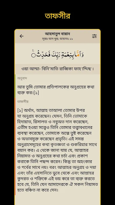 Bangla Quran -উচ্চারণসহ(কুরআন) Bangla Quran -উচ্চারণসহ(কুরআন)