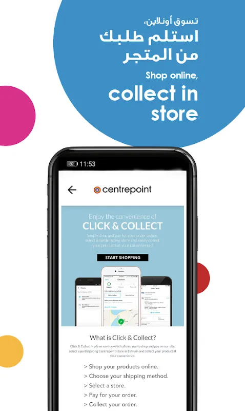 Centrepoint - سنتربوينت Centrepoint - سنتربوينت