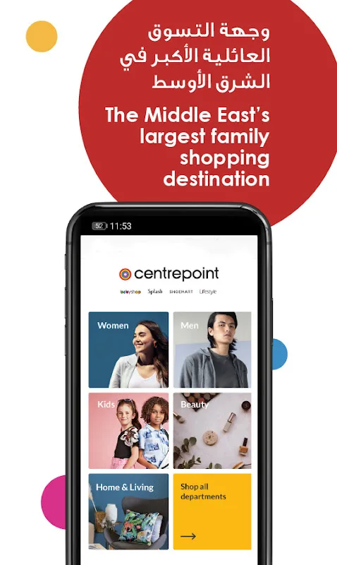 Centrepoint - سنتربوينت Centrepoint - سنتربوينت