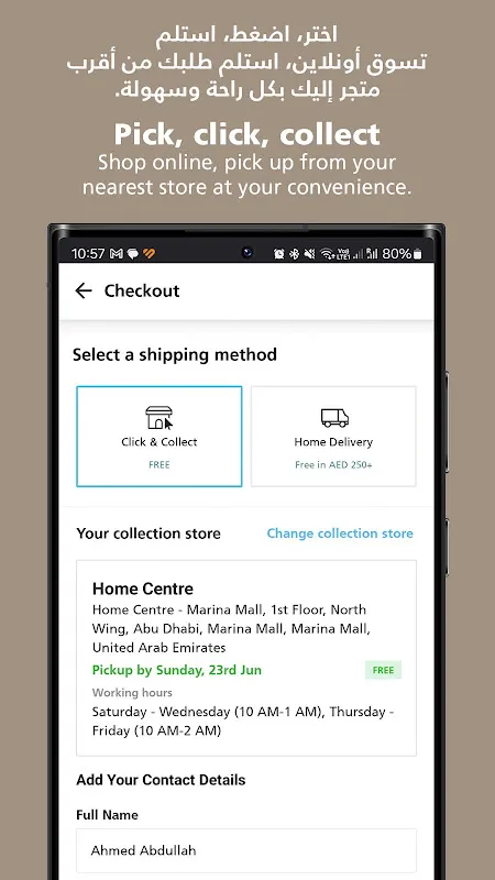 Home Centre - هوم سنتر Home Centre - هوم سنتر