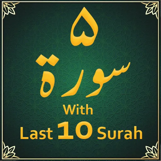 Quran