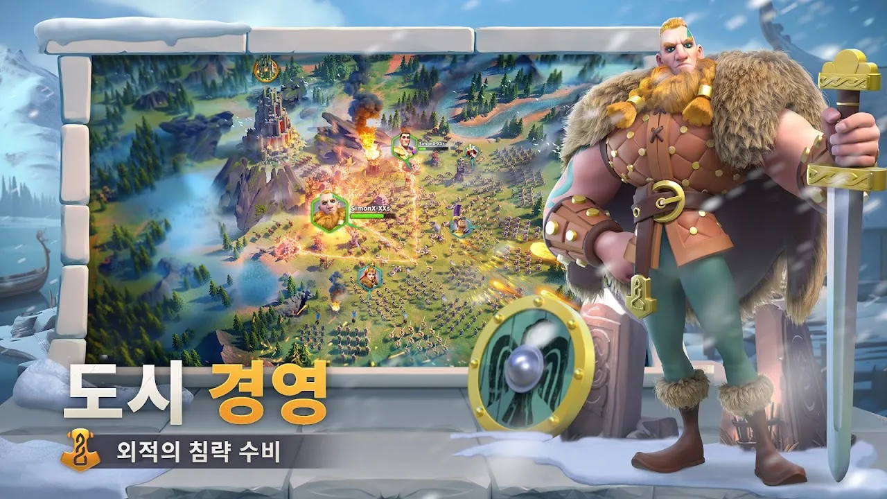 라이즈 오브 킹덤즈 라이즈 오브 킹덤즈