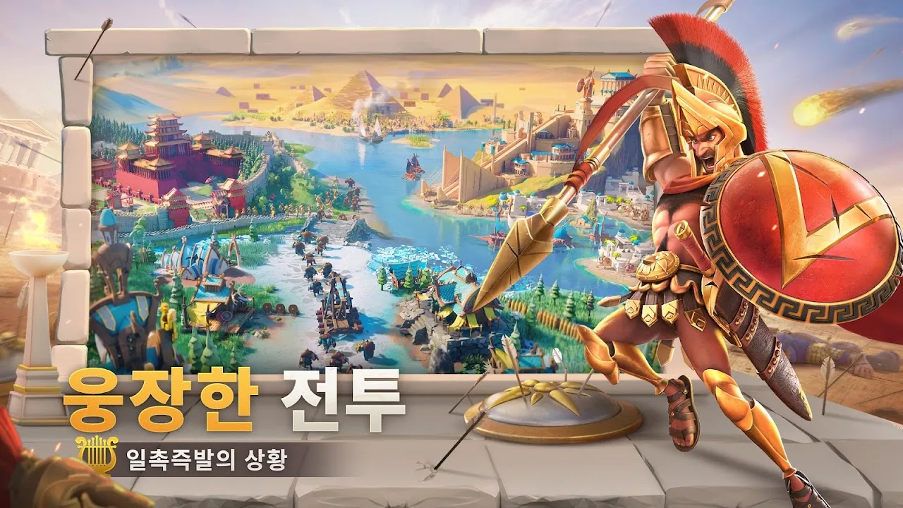 라이즈 오브 킹덤즈 라이즈 오브 킹덤즈