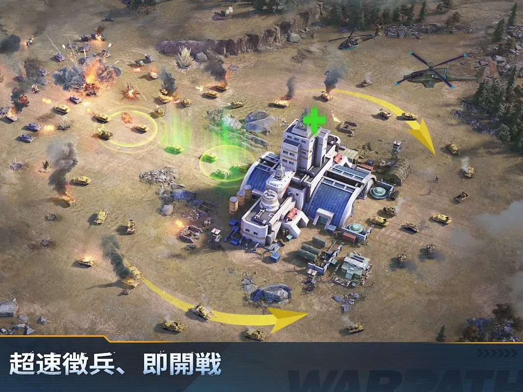 WARPATH-武装都市- WARPATH-武装都市-