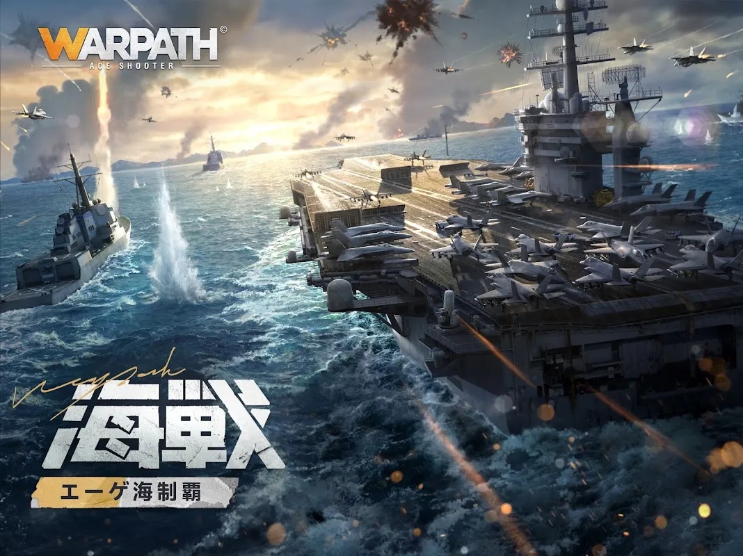 WARPATH-武装都市- WARPATH-武装都市-