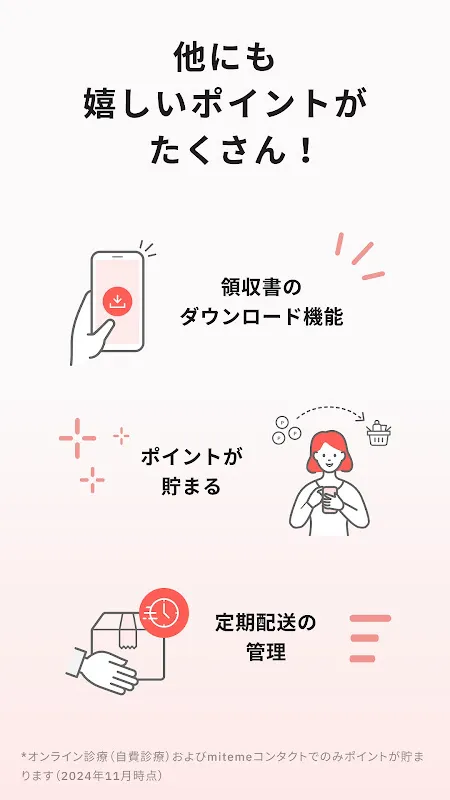 クリフォア オンライン診療予約・処方薬配送アプリ クリフォア オンライン診療予約・処方薬配送アプリ
