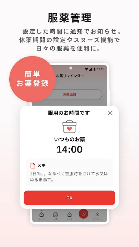 クリフォア オンライン診療予約・処方薬配送アプリ クリフォア オンライン診療予約・処方薬配送アプリ