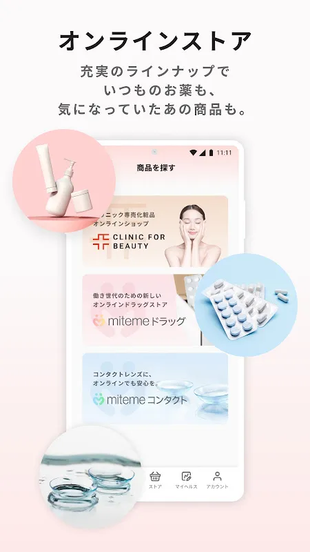 クリフォア オンライン診療予約・処方薬配送アプリ クリフォア オンライン診療予約・処方薬配送アプリ