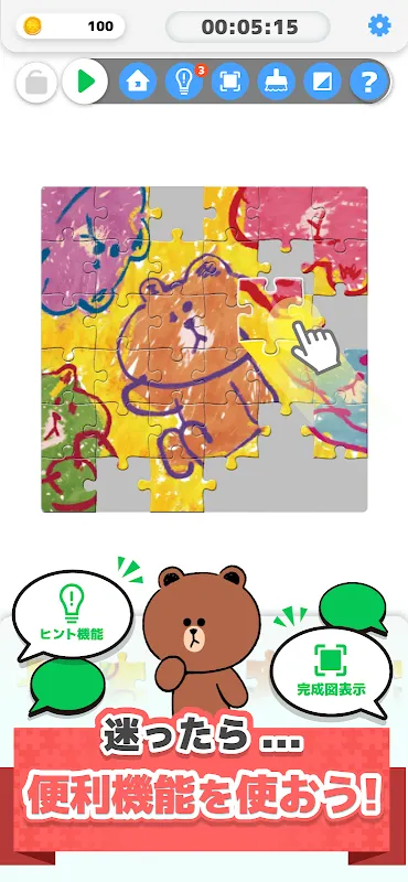 LINE:ジグソーパズル LINE:ジグソーパズル
