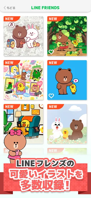 LINE:ジグソーパズル LINE:ジグソーパズル