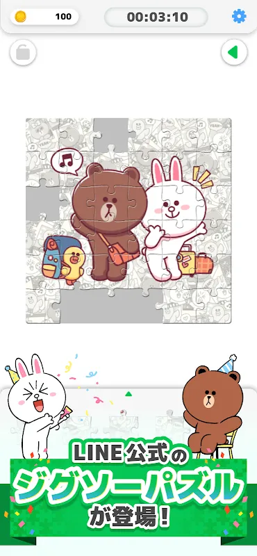 LINE:ジグソーパズル LINE:ジグソーパズル