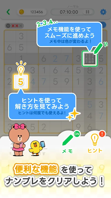 LINE:ナンプレ LINE:ナンプレ