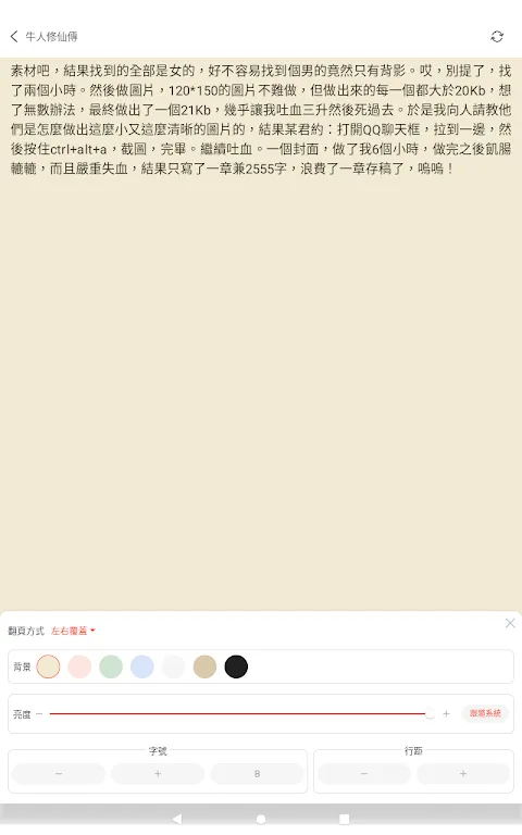 聽小說:有聲小說聽書說書,語音小說有聲書 聽小說:有聲小說聽書說書,語音小說有聲書