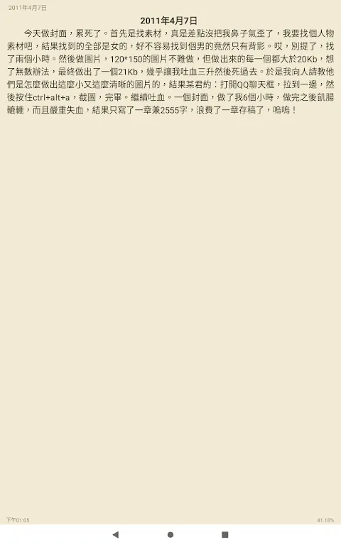聽小說:有聲小說聽書說書,語音小說有聲書 聽小說:有聲小說聽書說書,語音小說有聲書