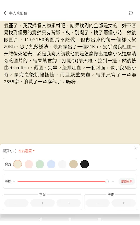 聽小說:有聲小說聽書說書,語音小說有聲書 聽小說:有聲小說聽書說書,語音小說有聲書