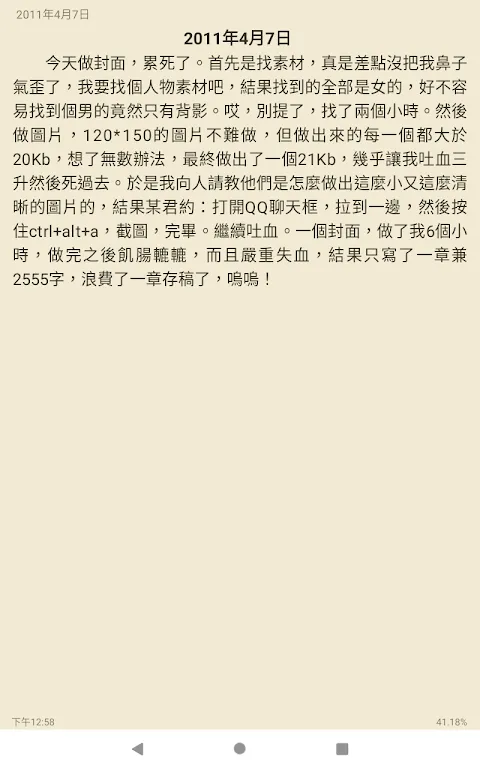 聽小說:有聲小說聽書說書,語音小說有聲書 聽小說:有聲小說聽書說書,語音小說有聲書