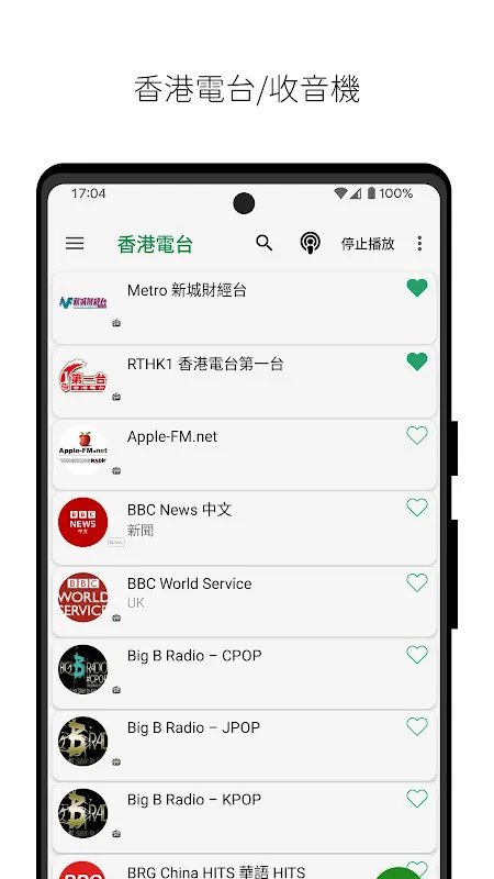 Hong Kong Radio Hong Kong Radio