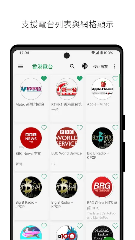 Hong Kong Radio Hong Kong Radio