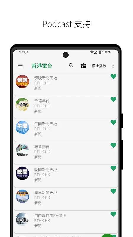 Hong Kong Radio Hong Kong Radio