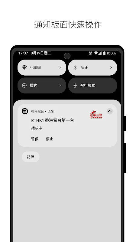 Hong Kong Radio Hong Kong Radio