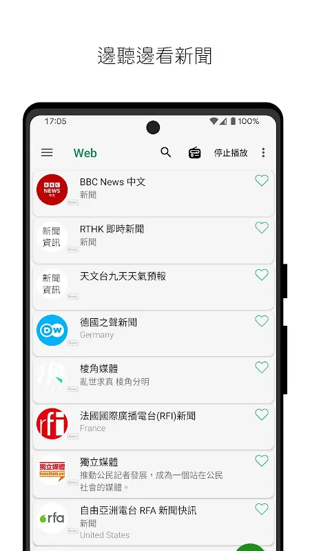 Hong Kong Radio Hong Kong Radio