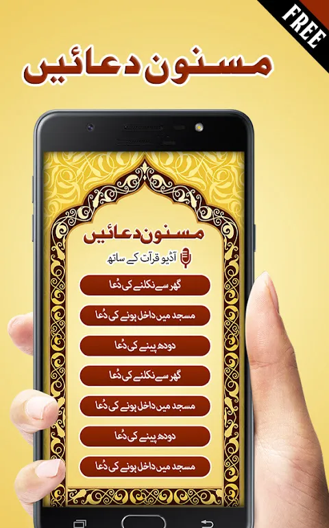 Masnoon Duain Audio Masnoon Duain Audio