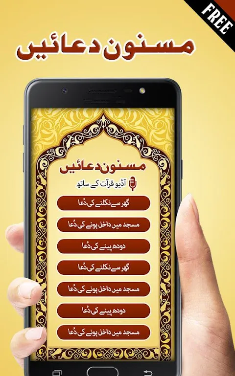 Masnoon Duain Audio Masnoon Duain Audio